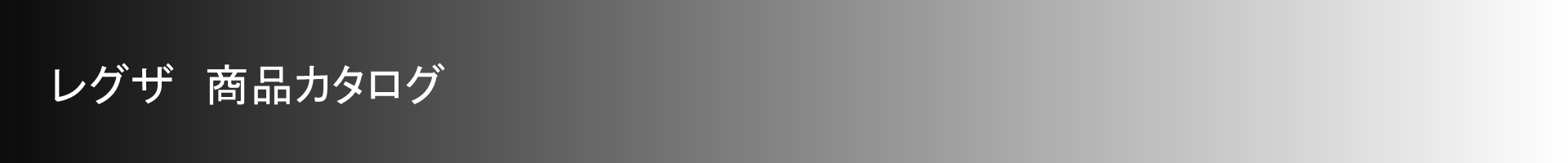 カタログタイトルバー