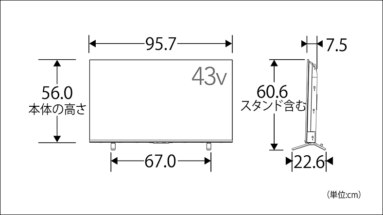 正面_側面図_レグザ