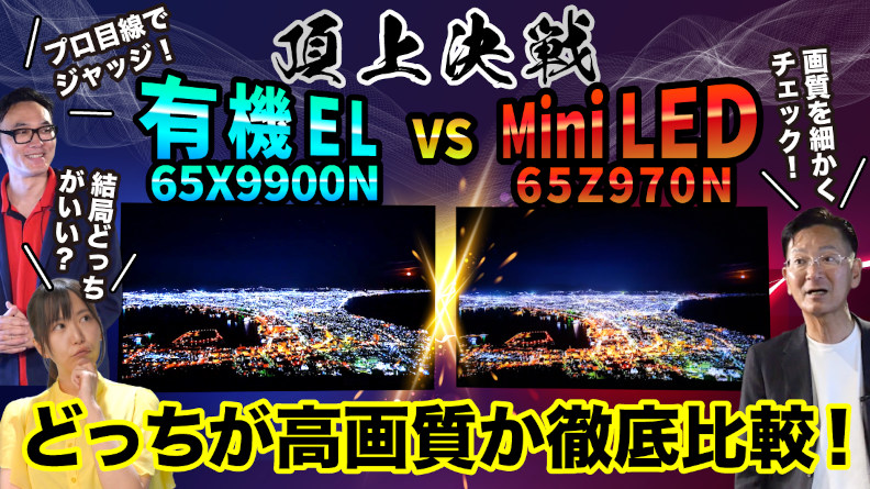 youtube_x9900n_z970n-1