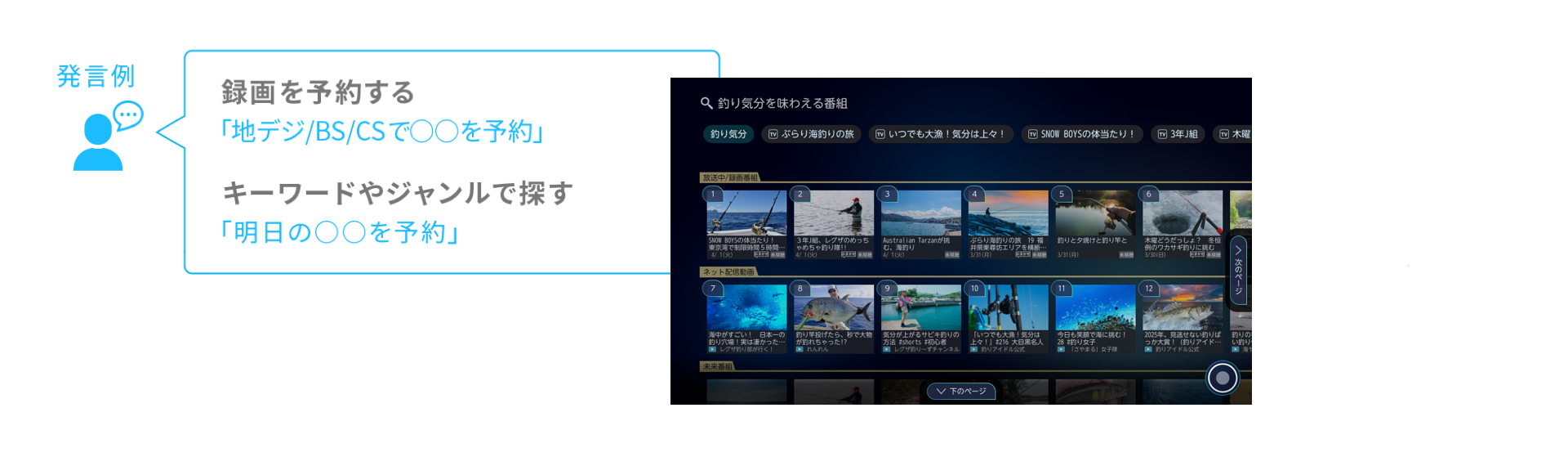 13_番組を予約する