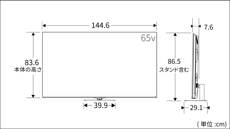 正面図_側面図_低_レグザ