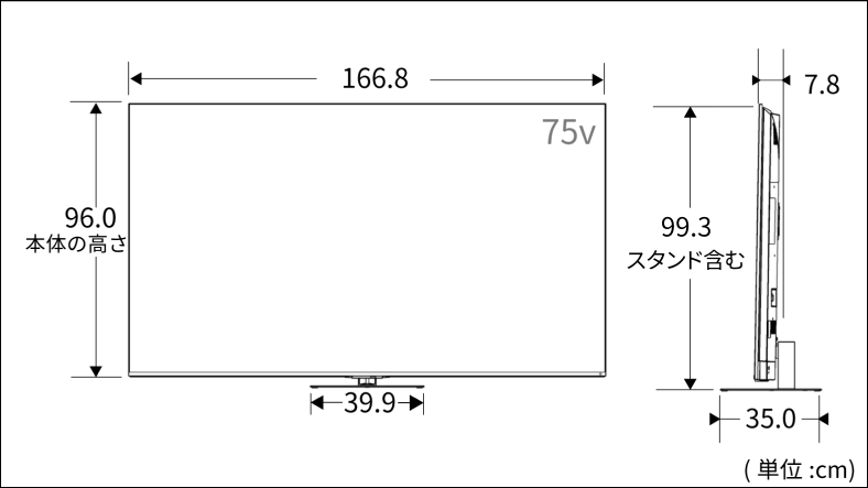 正面図_側面図_低_レグザ