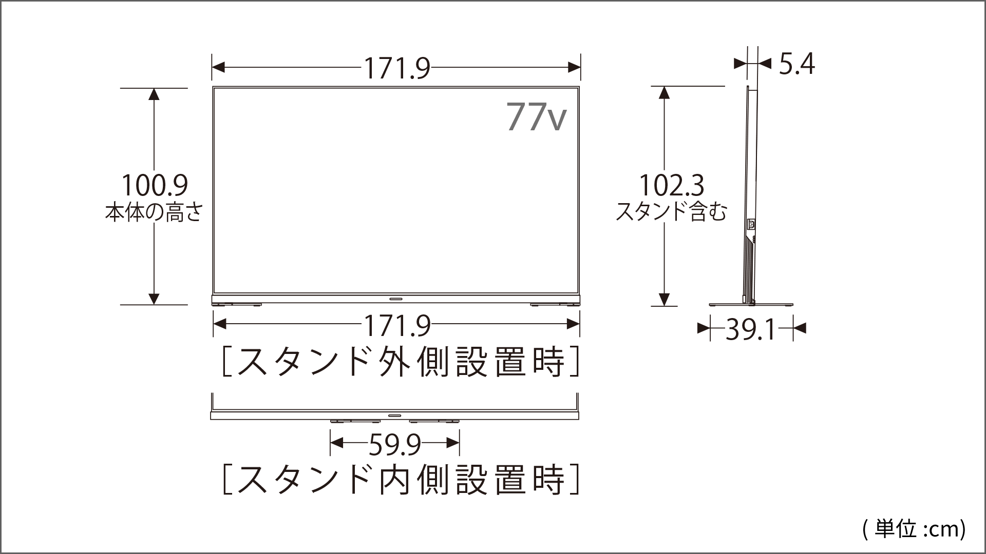 正面図_側面図_レグザ